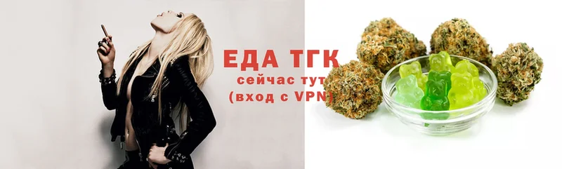 Еда ТГК конопля  Барнаул 