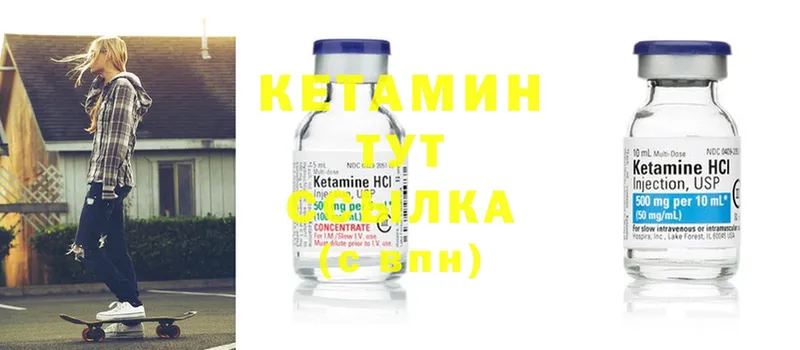 shop состав  Барнаул  КЕТАМИН VHQ 