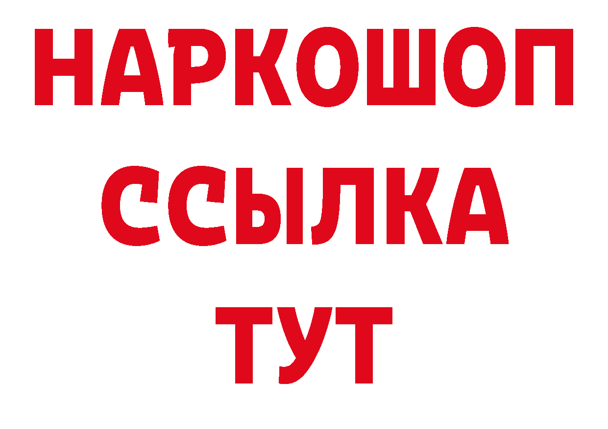 БУТИРАТ оксана маркетплейс нарко площадка блэк спрут Барнаул