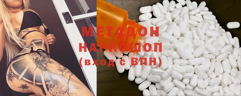 МЕТАДОН methadone  Барнаул 